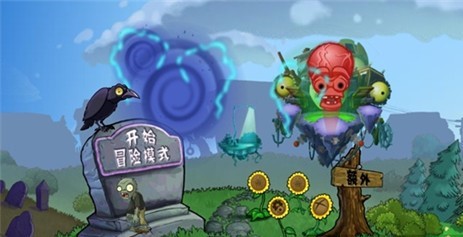 植物大战僵尸PvZ夏版  v1.1.3.6741