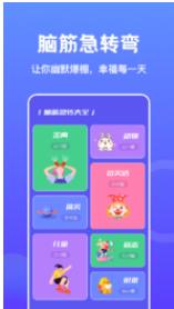 烧脑大爆炸 v1.1