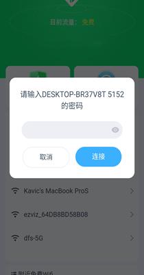 智能WiFi宝.png