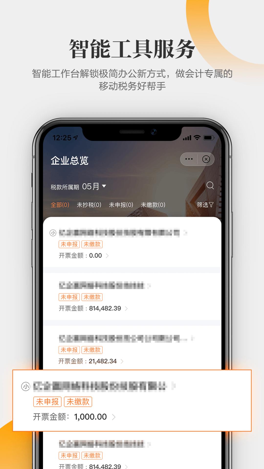 亿企学会 v2.0.5