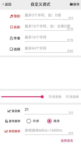 GZ调音助理 v1.0.0