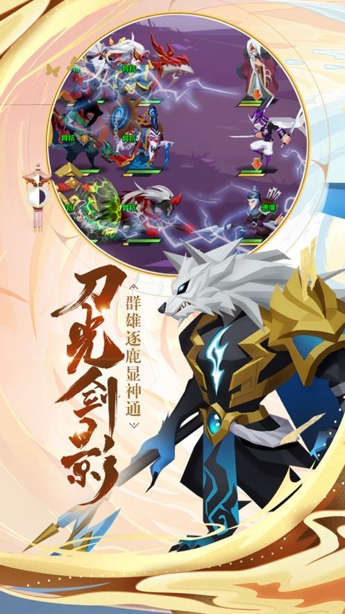 时空穿越大乱斗手游