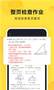 快对答案  v6.27.0