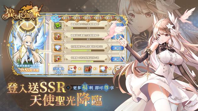 异域召唤手游官方最新版  v3.1.3