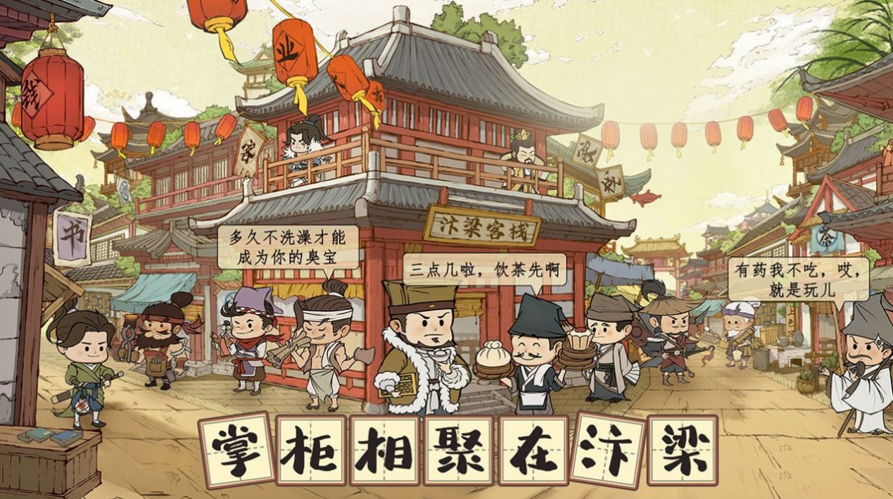 汴梁致富经游戏官方安卓版  v3.1.3