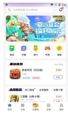 28折手游  v1.0.9