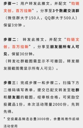 钧链文创数字藏品截图1
