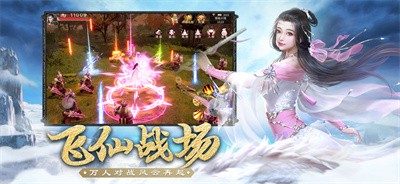 凡人遮天风云天下重燃截图3