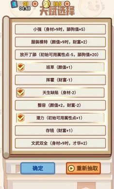 舔狗模拟器完整版 v1.1