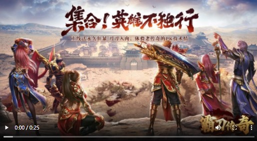 霸刀传奇福利版