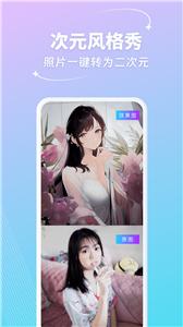 妙笔AI生画  v1.0