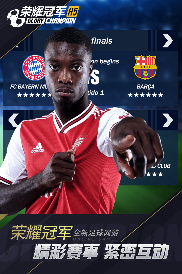 荣耀冠军 官网版 v3.1.5