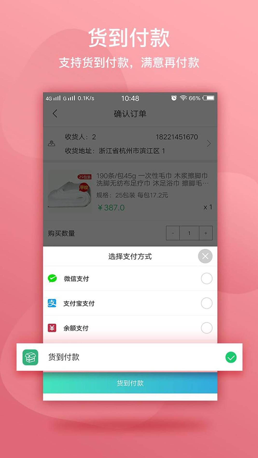 闲买 v3.0.5