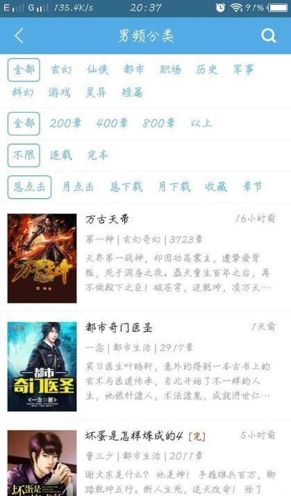 下书文学  v2.9.99