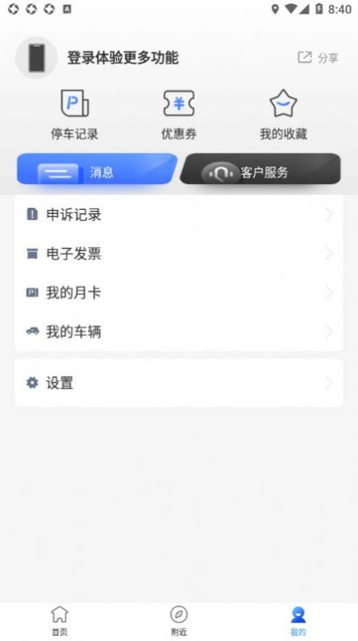 潜江停车 v1.0.0