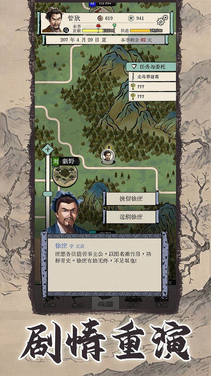 三国人生模拟 v1.1.3