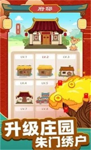 同城答成语红包版  v1.0