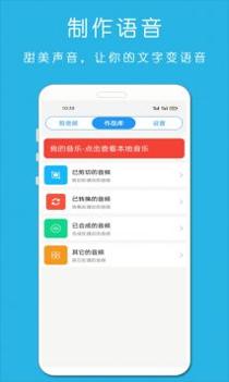 铃声音乐剪辑截图2