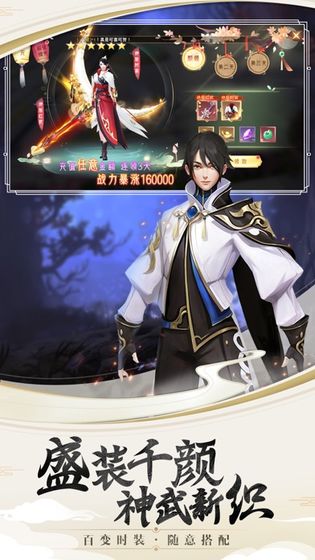 仙箓手游官网正式版  v3.5.3