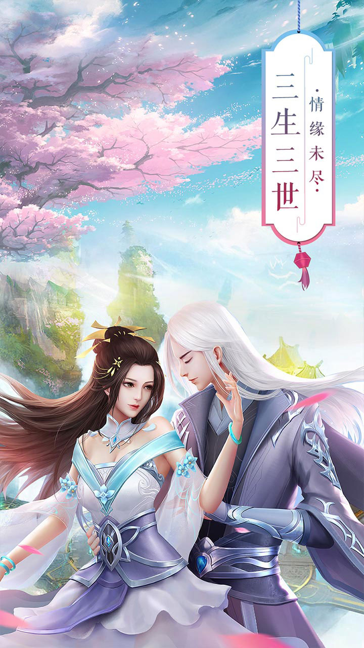 斩妖封灵诀手游官网安卓版 