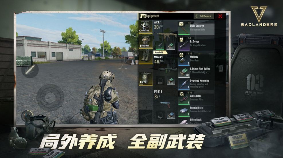 废土垃圾佬官网国际服下载  v3.3.1