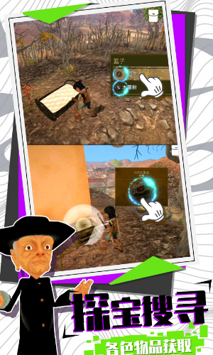 求生大逃亡 v0.952