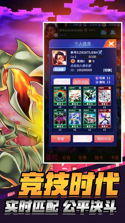 决斗轮盘手游 V 1.0