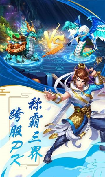 天外飞仙一起去取经  v1.0