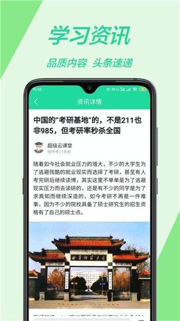 作业盒子 v6.2.9