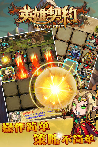 英雄契约2 v3.2.5