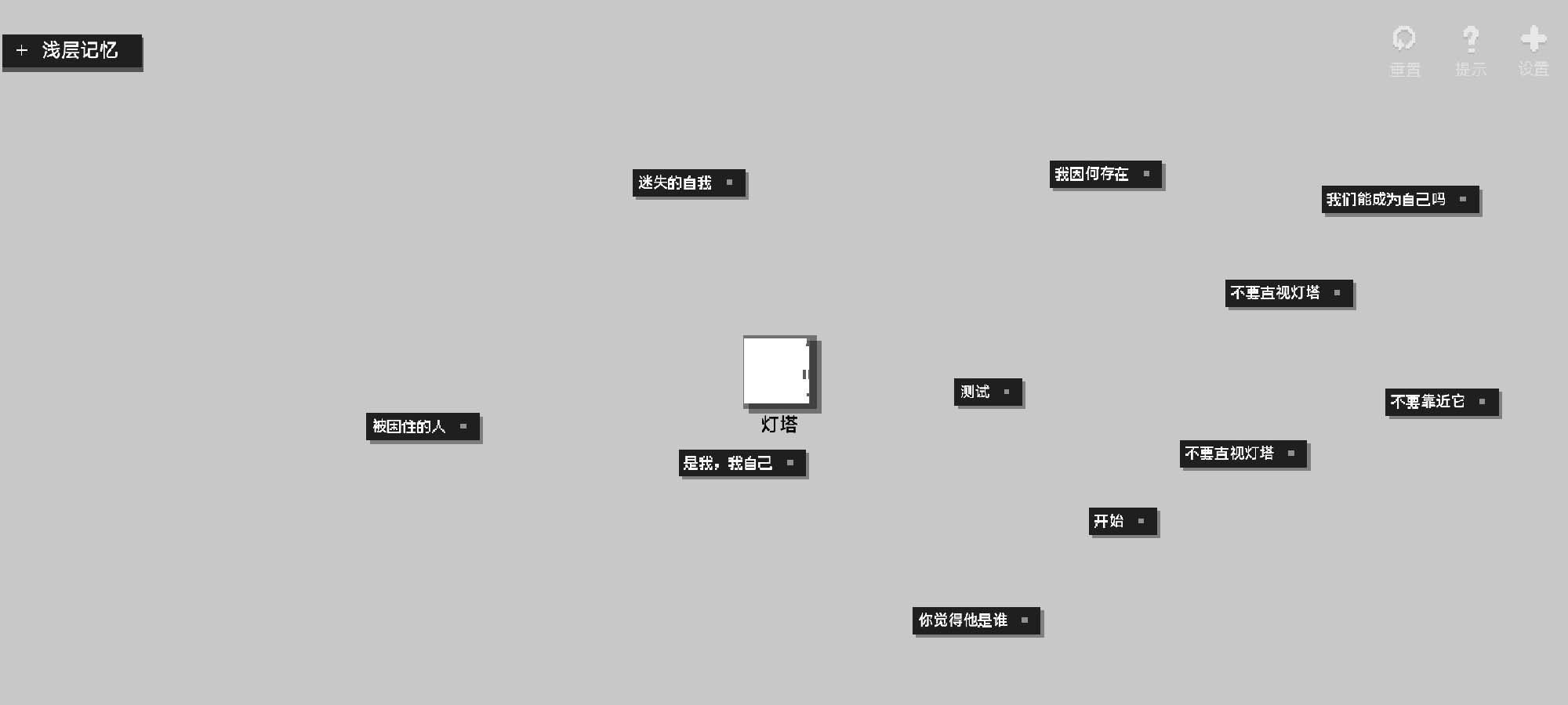 黑石 v1.25