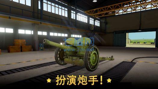 火炮世界加农炮游戏 v1.0.4