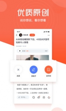 凯迪网 v2.0.5