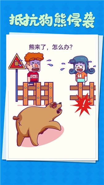 整蛊小姐姐  v1.0