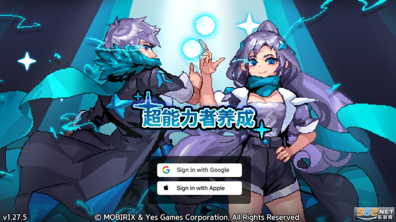 超能力者养成最新版