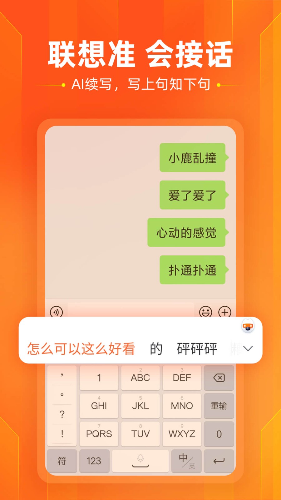搜狗输入法定制版  v8.32.0322.23011