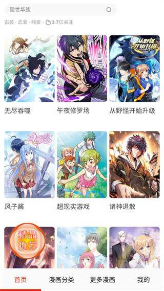 默默漫画台  v17.0