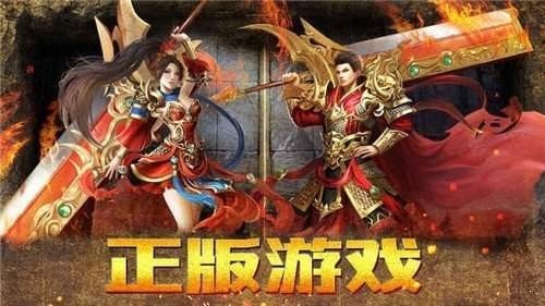 透视传奇互通版 2024-06-25 15:08