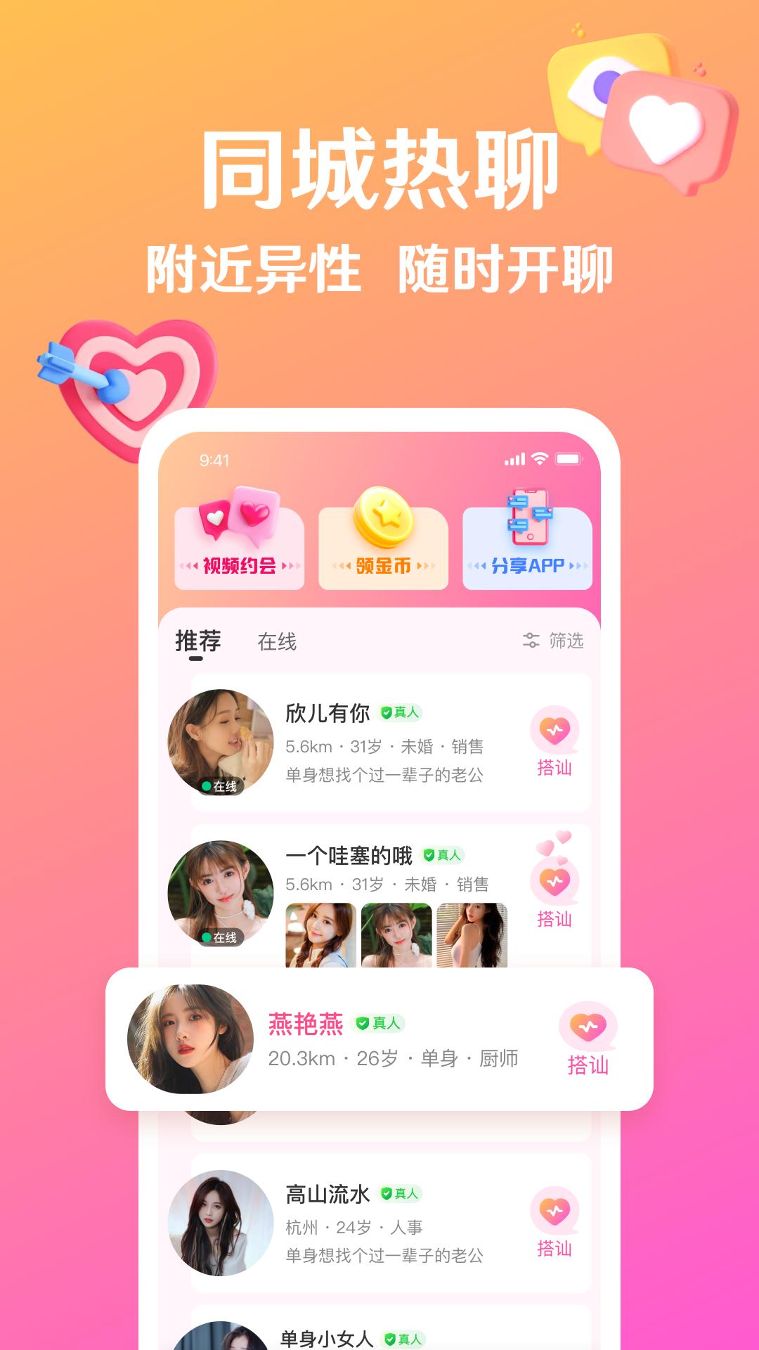 拼多多优惠券APP官方版图片1