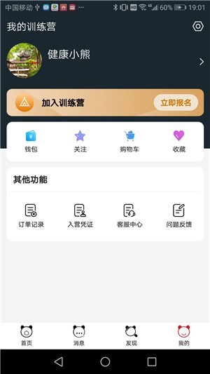 熊猫健康  v1.0.4