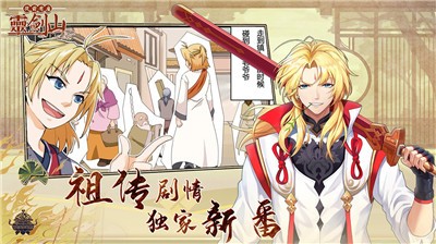 从前有座灵剑山手游截图3