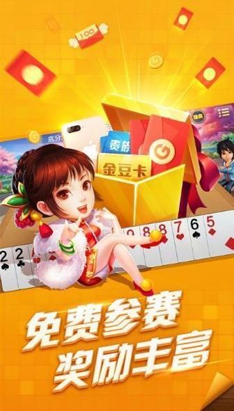 万象国际棋牌最新版 v1.1.3