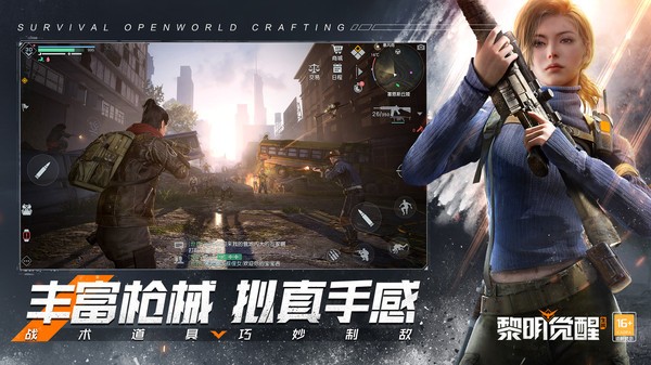 黎明觉醒生机  v1.100.1