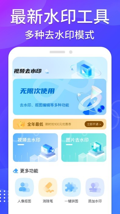 哈屏去水印相机 v1.0.2