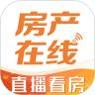 房产在线