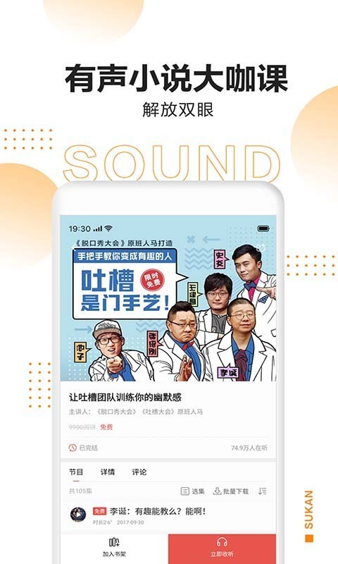 速看小说  v2.1.6