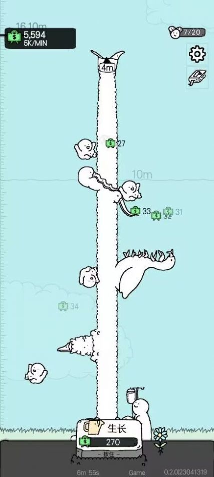 懒惰的鹅正式版 v0.3.7