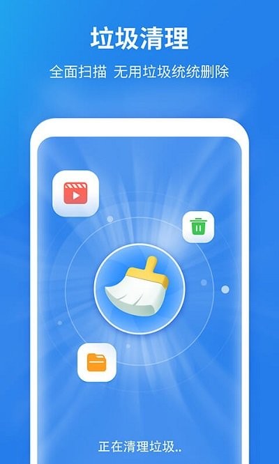 手机快清理大师 v2.19.3.9