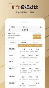 名流健康  v1.02