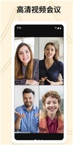 威讯云会议  v1.0.1